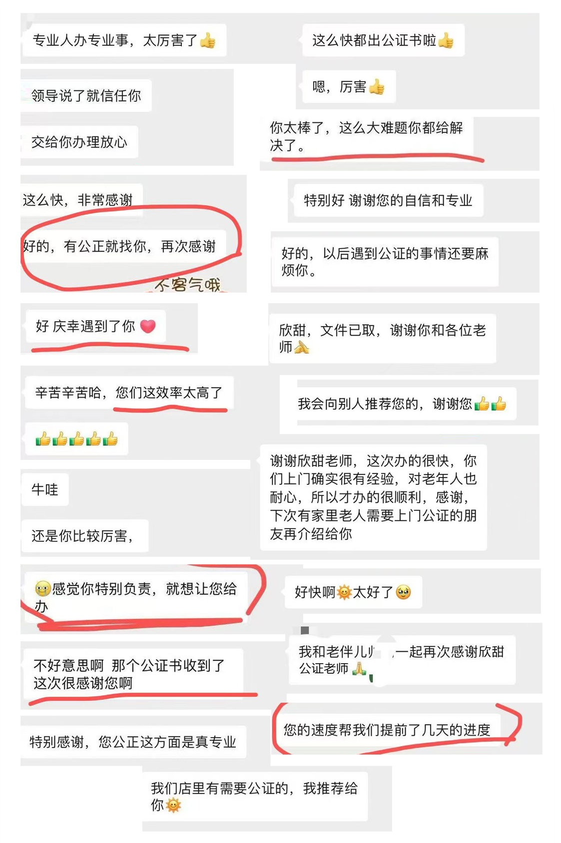 客户微信咨询截图（隐私已打码）